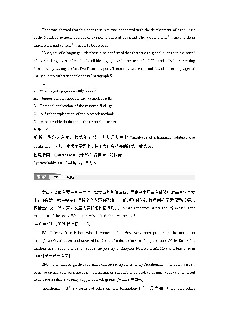 专题一 题型3 主旨大意题--2025年高考英语大二轮复习(教师版)第3页