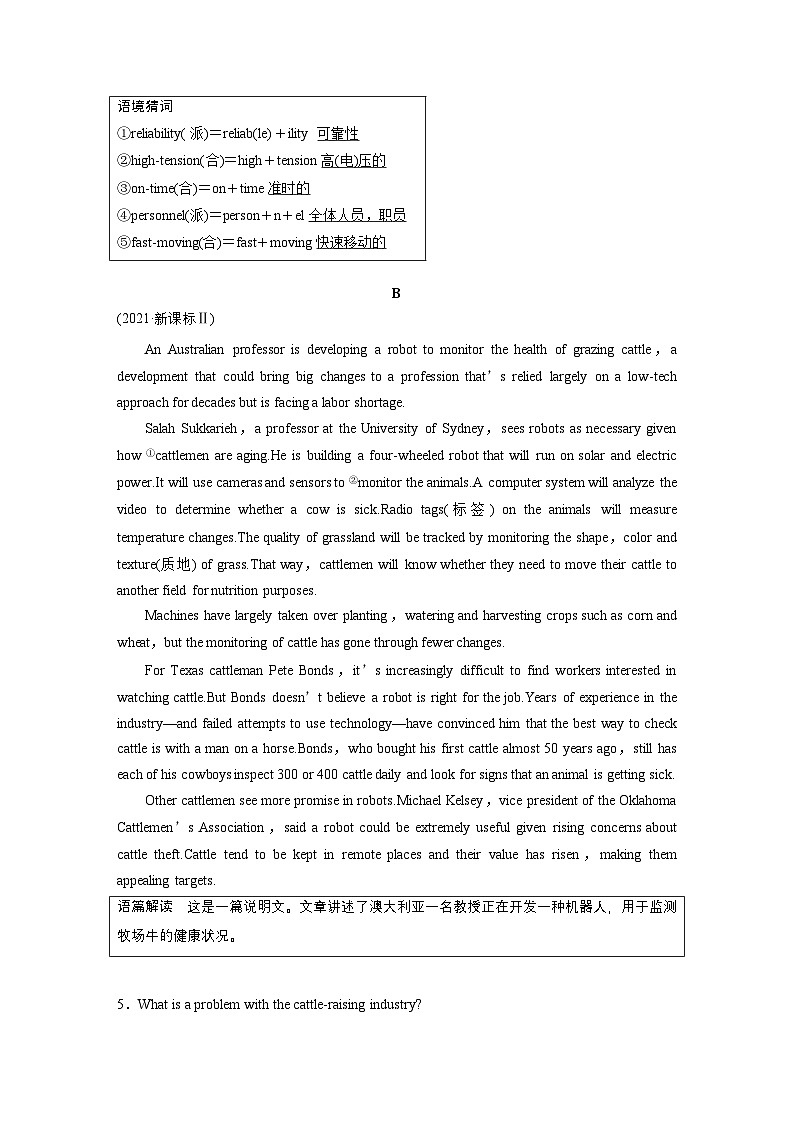 作业11 科学发明与创新类说明文--2025年高考英语大二轮复习强化专练(教师版)第3页