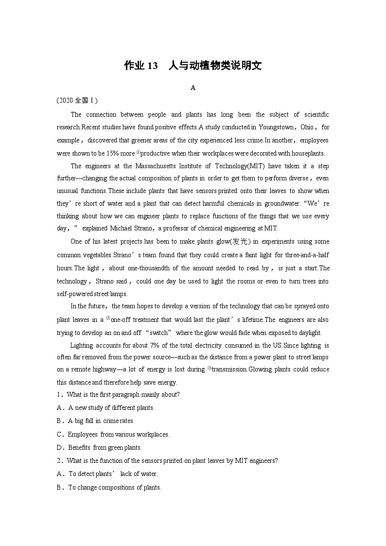 作业13 人与动植物类说明文 --2025年高考英语大二轮复习强化专练(学生版)第1页