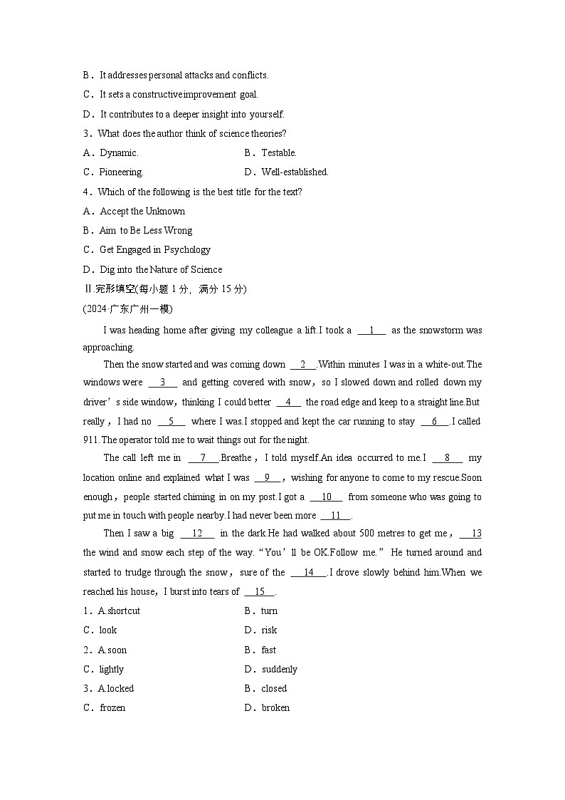 作业43 四选一阅读+完形填空+语法填空 --2025年高考英语大二轮复习强化专练(学生版)第2页