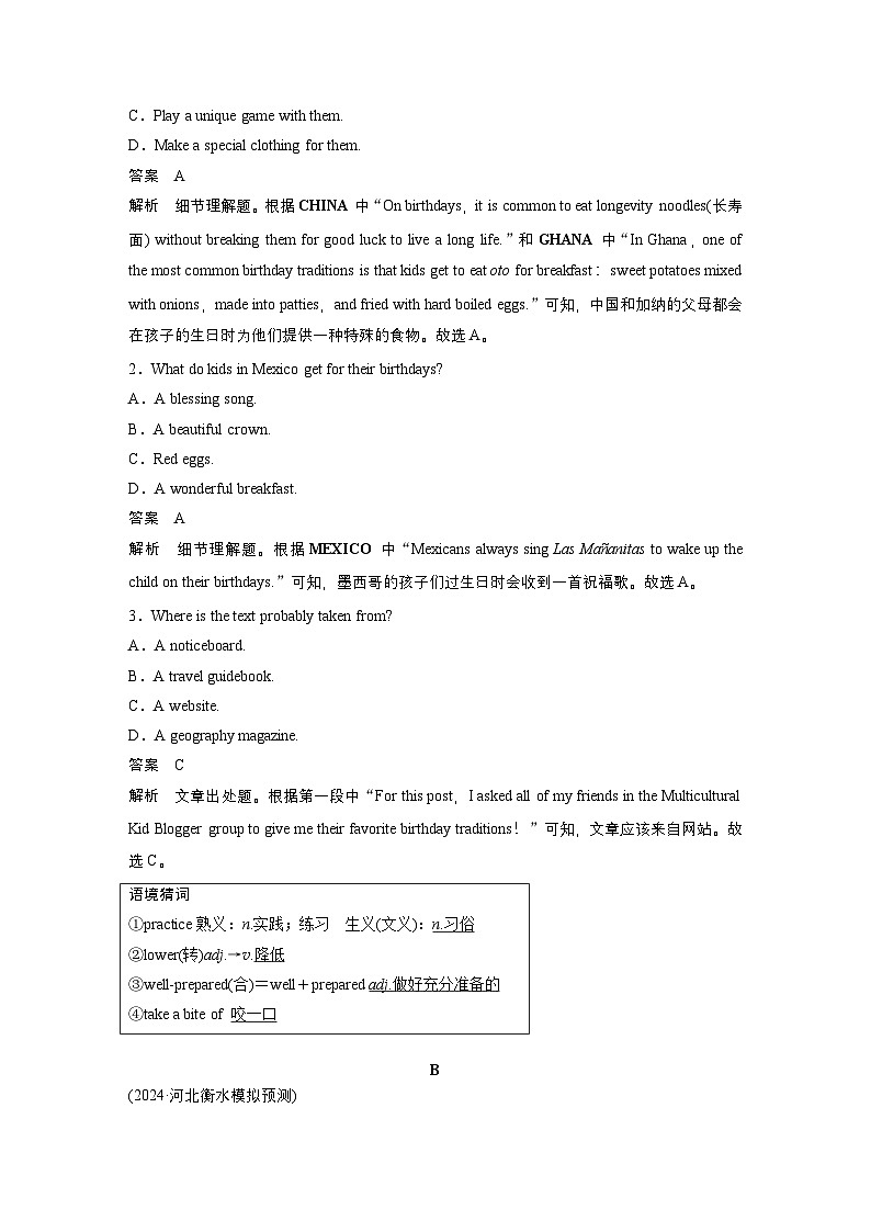 作业51 四选一阅读+七选五阅读--2025年高考英语大二轮复习强化专练(教师版)第2页