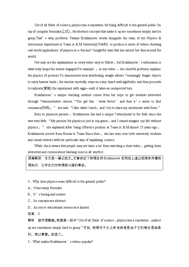 作业51 四选一阅读+七选五阅读--2025年高考英语大二轮复习强化专练(教师版)第3页