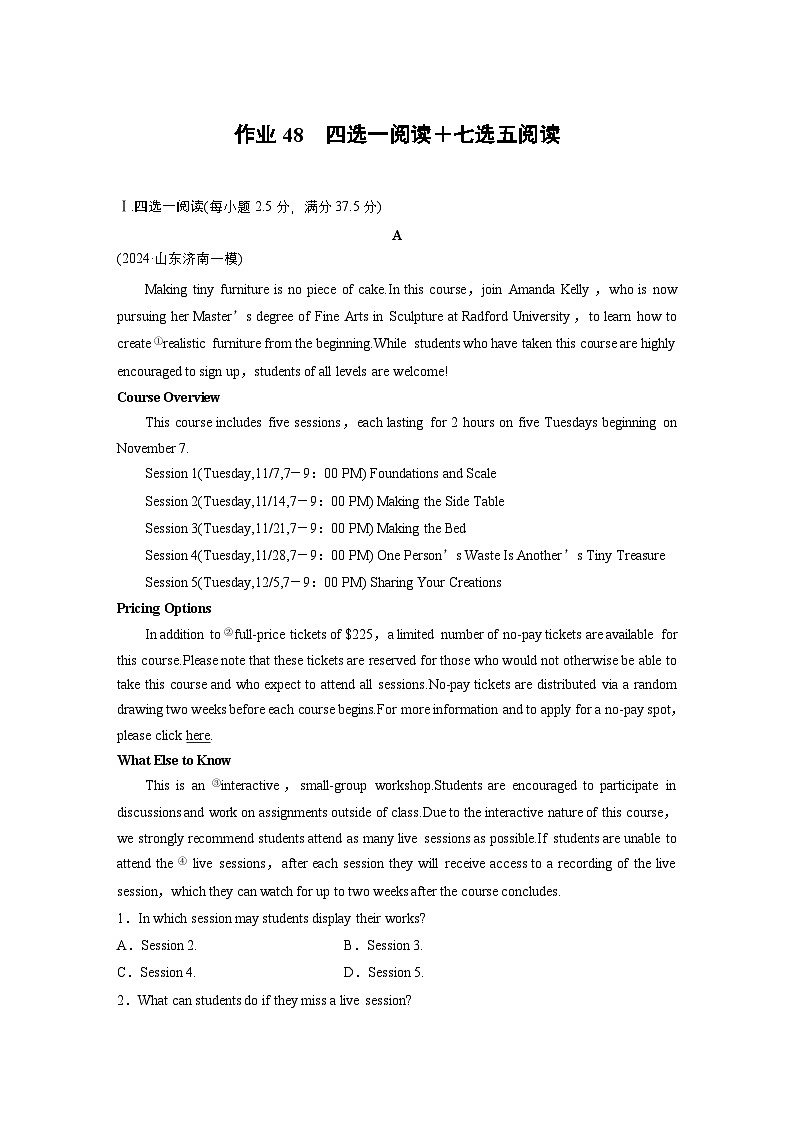 作业48 四选一阅读+七选五阅读 --2025年高考英语大二轮复习强化专练(学生版)第1页