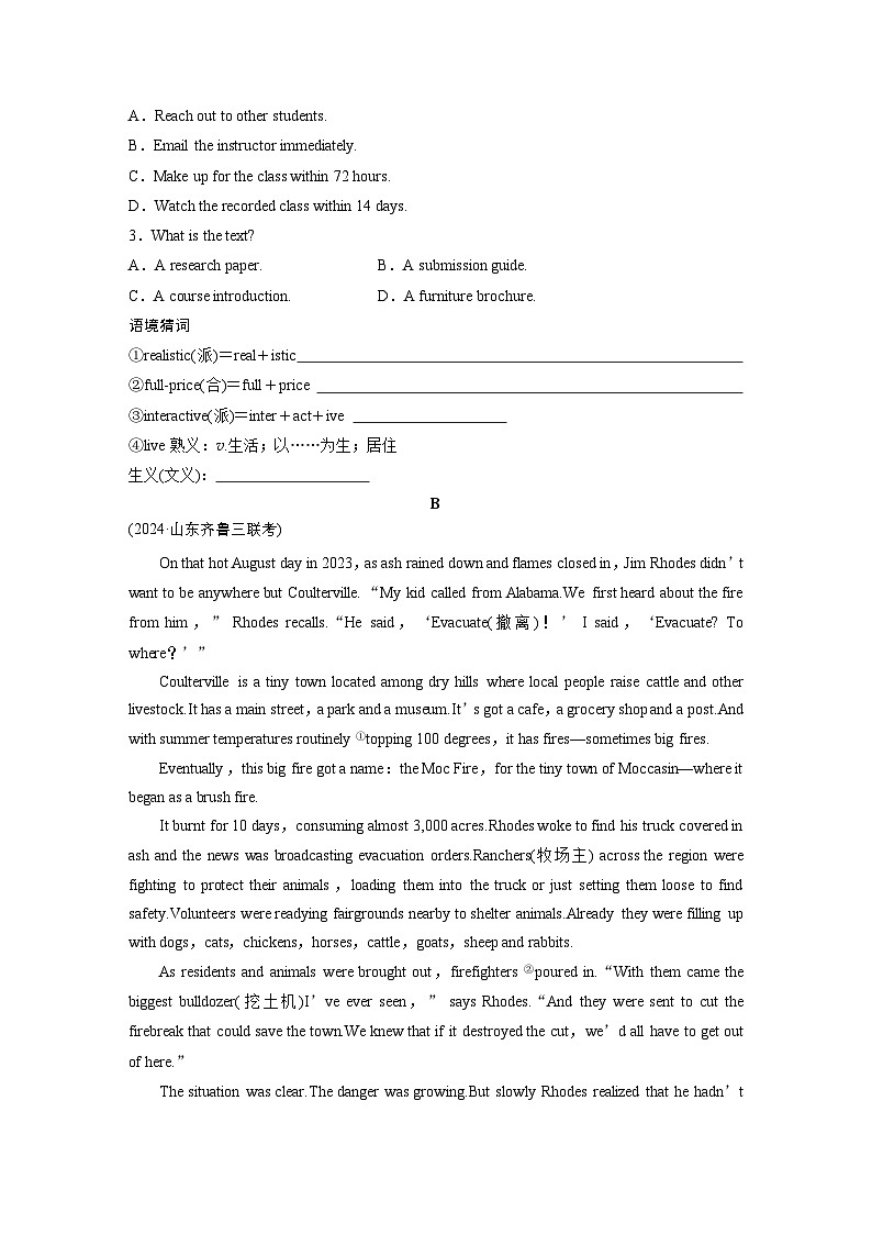 作业48 四选一阅读+七选五阅读 --2025年高考英语大二轮复习强化专练(学生版)第2页