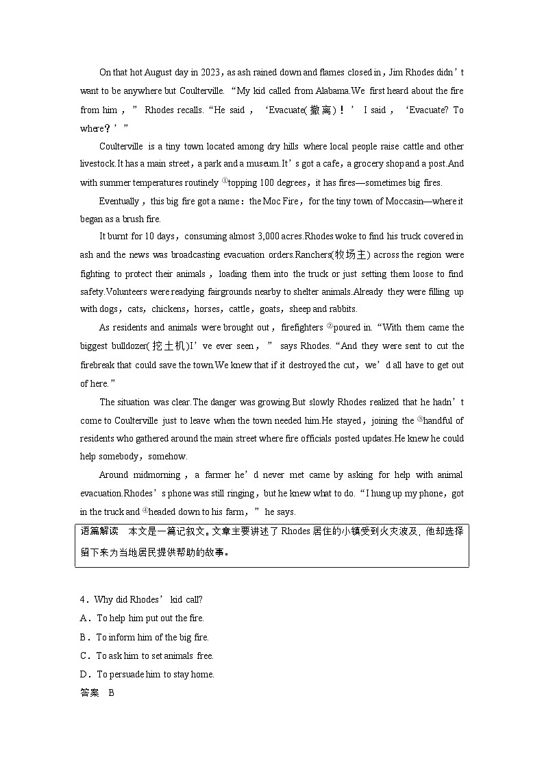 作业48 四选一阅读+七选五阅读--2025年高考英语大二轮复习强化专练(教师版)第3页
