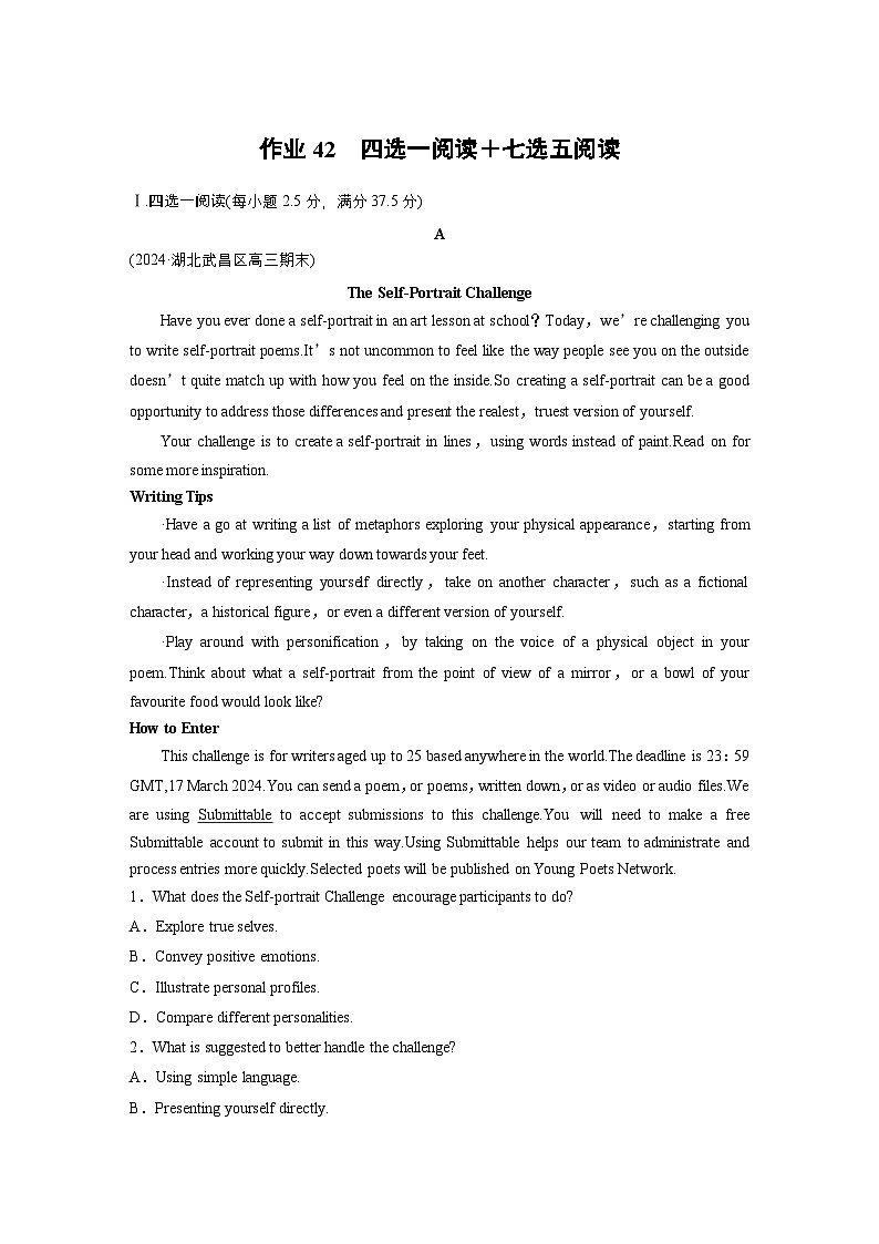 作业42 四选一阅读+七选五阅读 --2025年高考英语大二轮复习强化专练(学生版)第1页