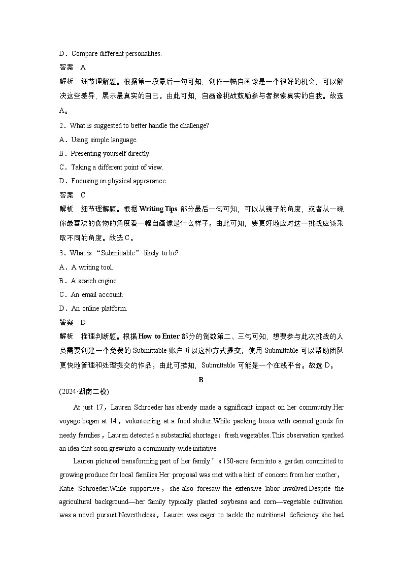 作业42 四选一阅读+七选五阅读--2025年高考英语大二轮复习强化专练(教师版)第2页
