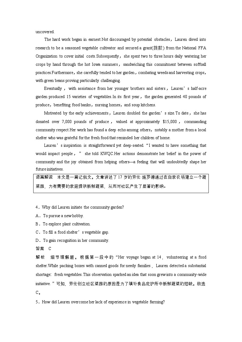 作业42 四选一阅读+七选五阅读--2025年高考英语大二轮复习强化专练(教师版)第3页