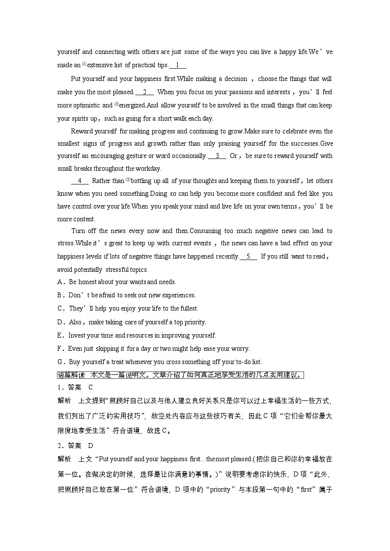 作业20 生活实用指南类说明文--2025年高考英语大二轮复习强化专练(教师版)第3页