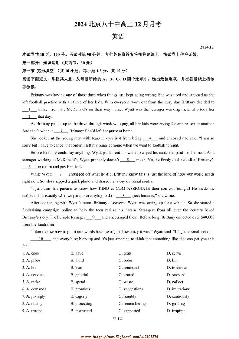 2024~2025学年北京市第八十中学高三上12月月考英语试卷(含答案)第1页