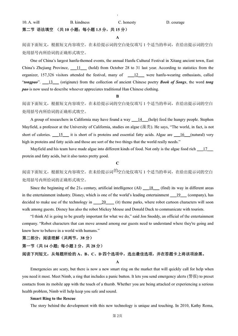 2024~2025学年北京市第八十中学高三上12月月考英语试卷(含答案)第2页