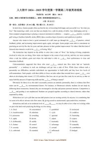 2024～2025学年北京市中国人民大学附属中学高二上12月统练英语试卷(含答案)