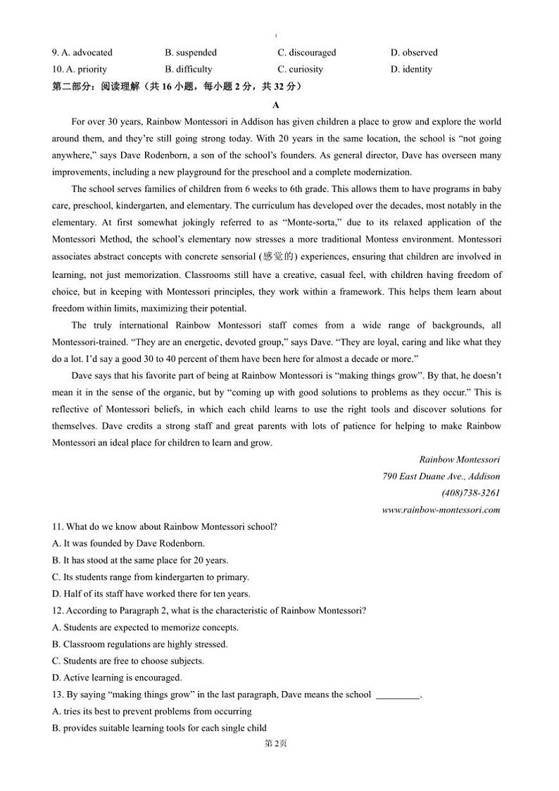 2024~2025学年北京市中国人民大学附属中学高二上12月统练英语试卷(含答案)第2页