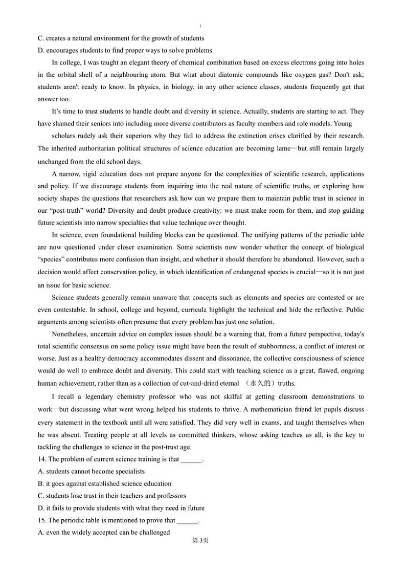 2024~2025学年北京市中国人民大学附属中学高二上12月统练英语试卷(含答案)第3页