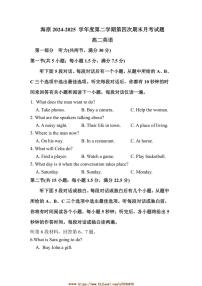 2024～2025学年宁夏回族自治区中卫市海原县高二上(四)考试(期末)英语试卷(含答案)