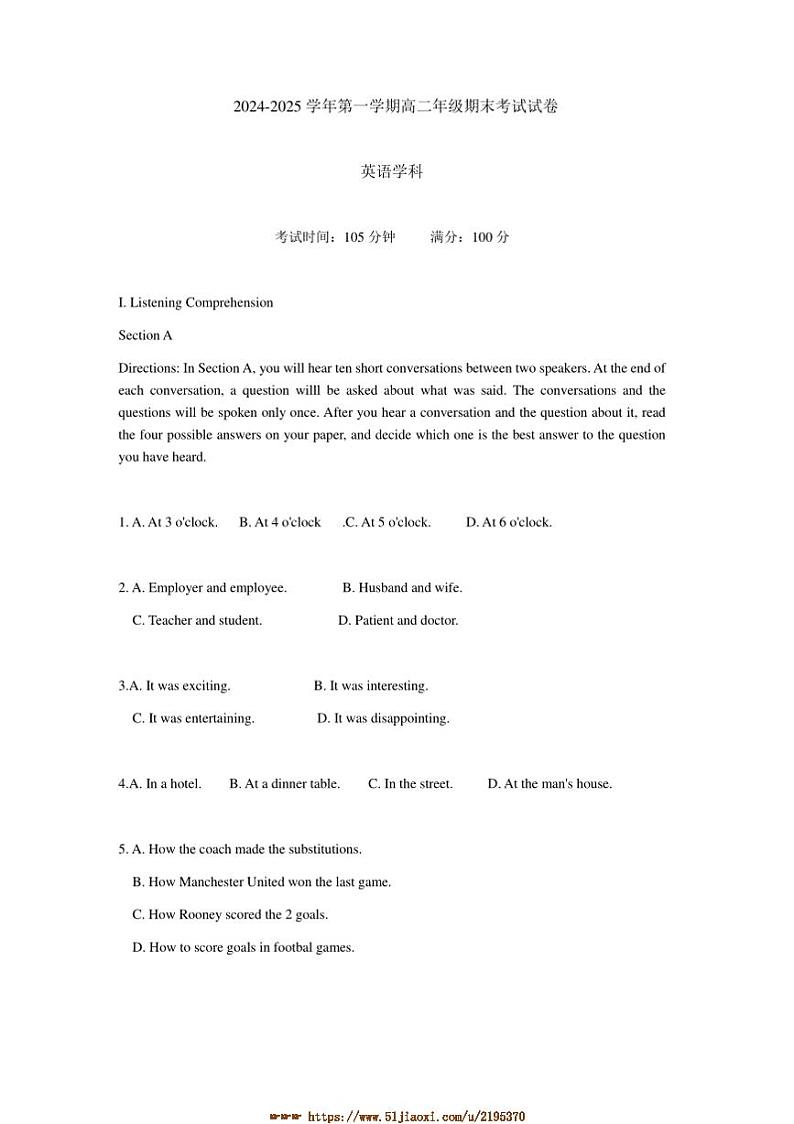 2024~2025学年上海普陀区高二上期末英语试卷(含答案)第1页