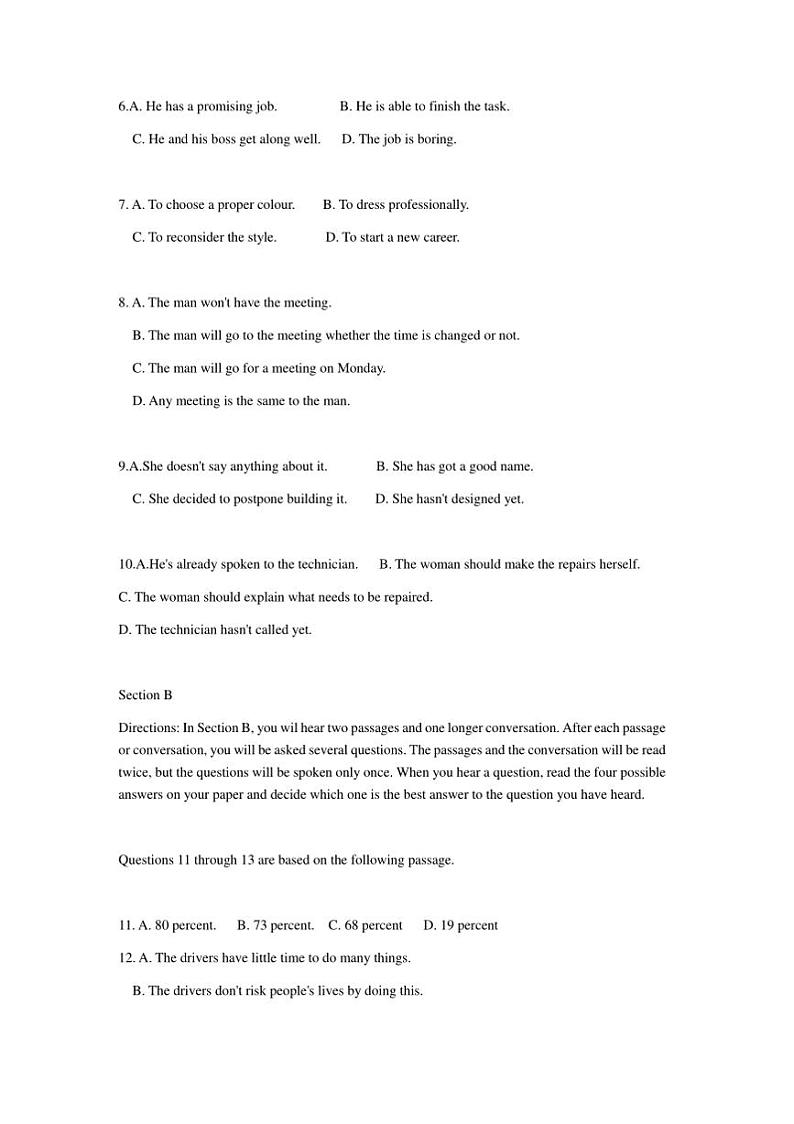 2024~2025学年上海普陀区高二上期末英语试卷(含答案)第2页
