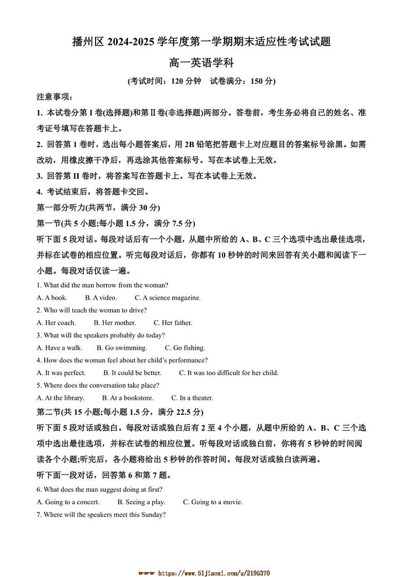2024~2025学年贵州省遵义市播州区高一上1月期末英语试卷(含答案)第1页