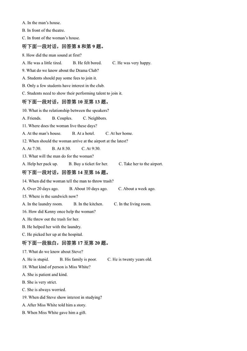 2024~2025学年贵州省遵义市播州区高一上1月期末英语试卷(含答案)第2页