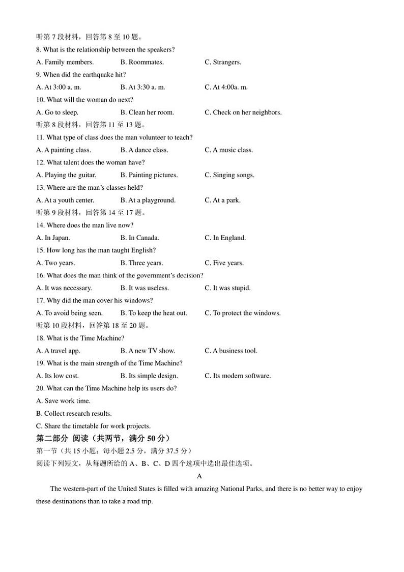 2024~2025学年河南省三门峡市高一上1月期末英语试卷(含答案)第2页