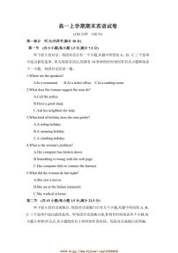 2024～2025学年安徽省阜阳市临泉县高一上1月期末英语试卷(含解析)