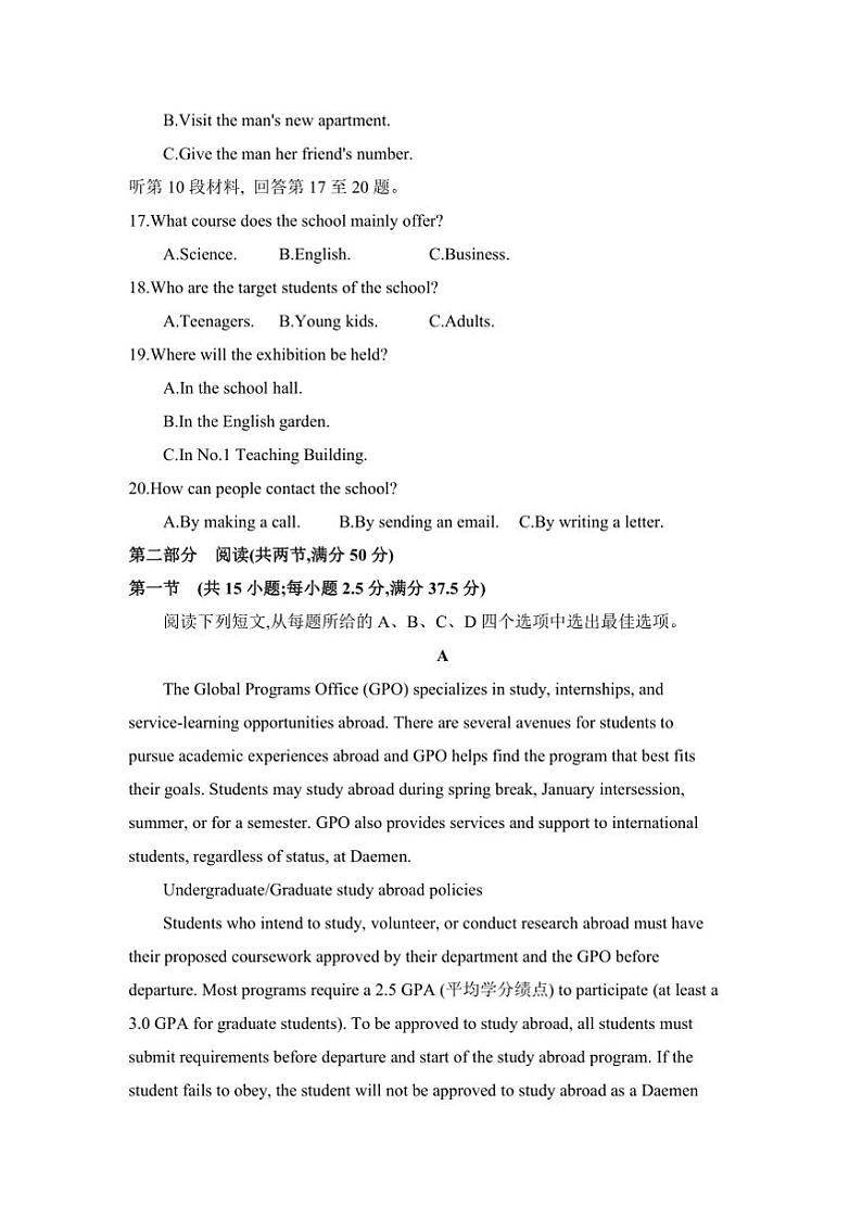 2024~2025学年安徽省阜阳市临泉县高一上1月期末英语试卷(含解析)第3页