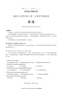 2025届安徽省合肥市高三(上)教学月考英语试卷(含答案)