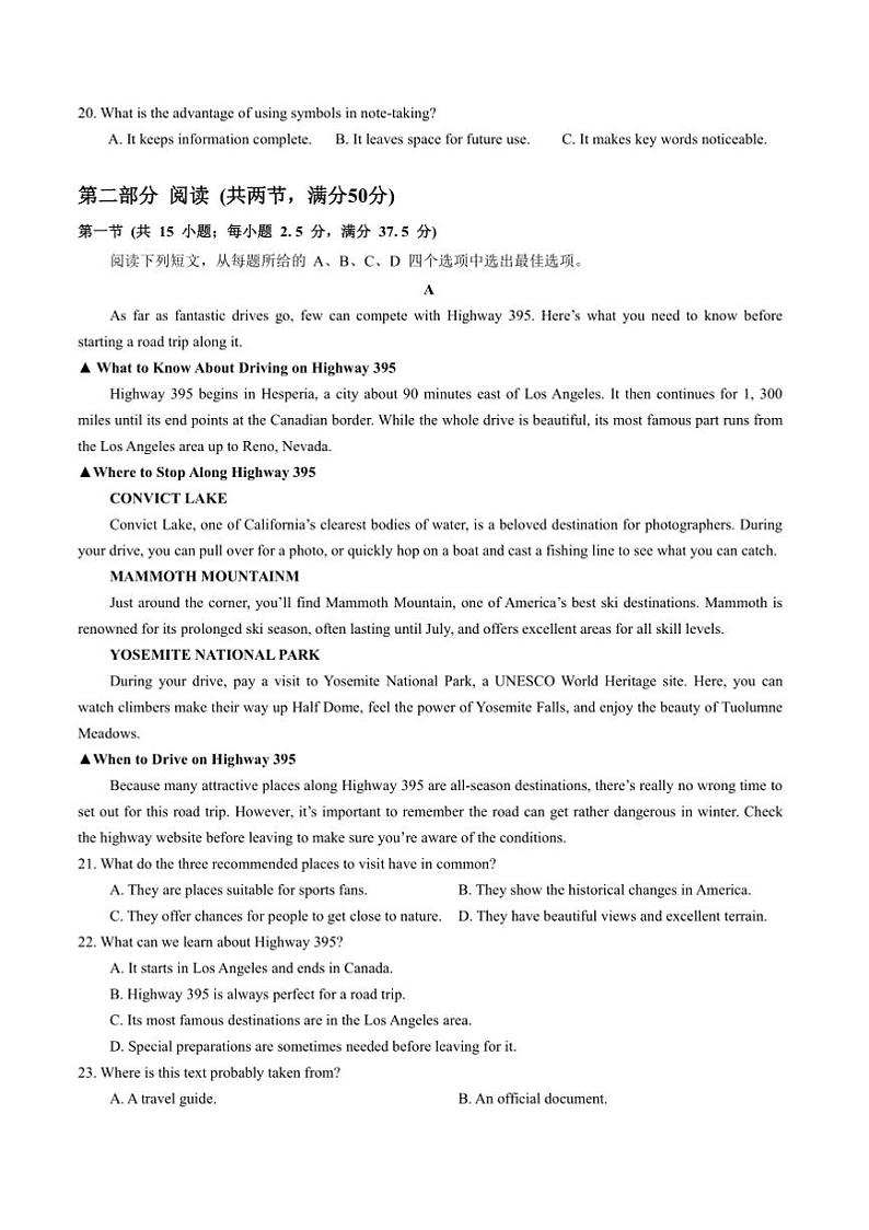 2024~2025学年湖北省省级示范高中高一上期末考试英语试卷(含解析)第3页