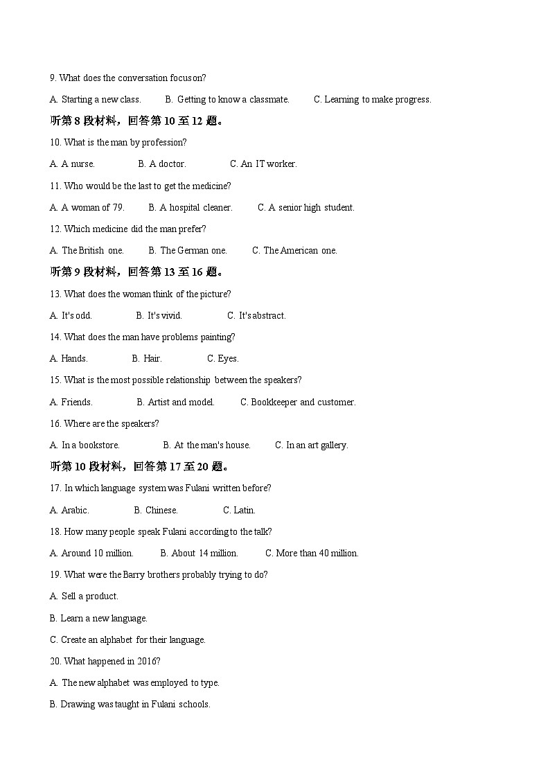 2025五校(东北育才中学、实验中学、大连24中学、大连八中、鞍山一中)高三上学期期末考试英语含答案第2页