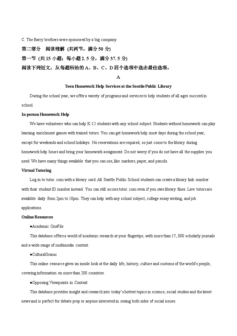 2025五校(东北育才中学、实验中学、大连24中学、大连八中、鞍山一中)高三上学期期末考试英语含答案第3页