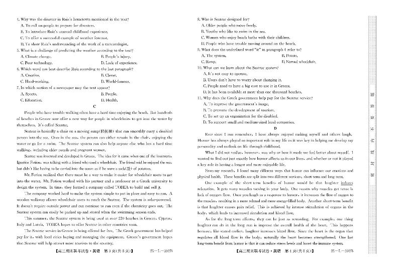 2025鄂尔多斯西四旗高二上学期期末联考试题英语PDF版含解析第2页