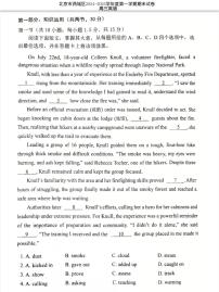 北京市西城区2024-2025学年高三上学期期末考试英语试卷