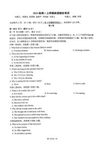 广东省广州市海珠区广州市第六中学2024-2025学年高一上学期1月期末英语试题