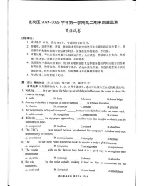 广东省深圳市龙岗区2024-2025学年高二上学期1月期末质量监测英语