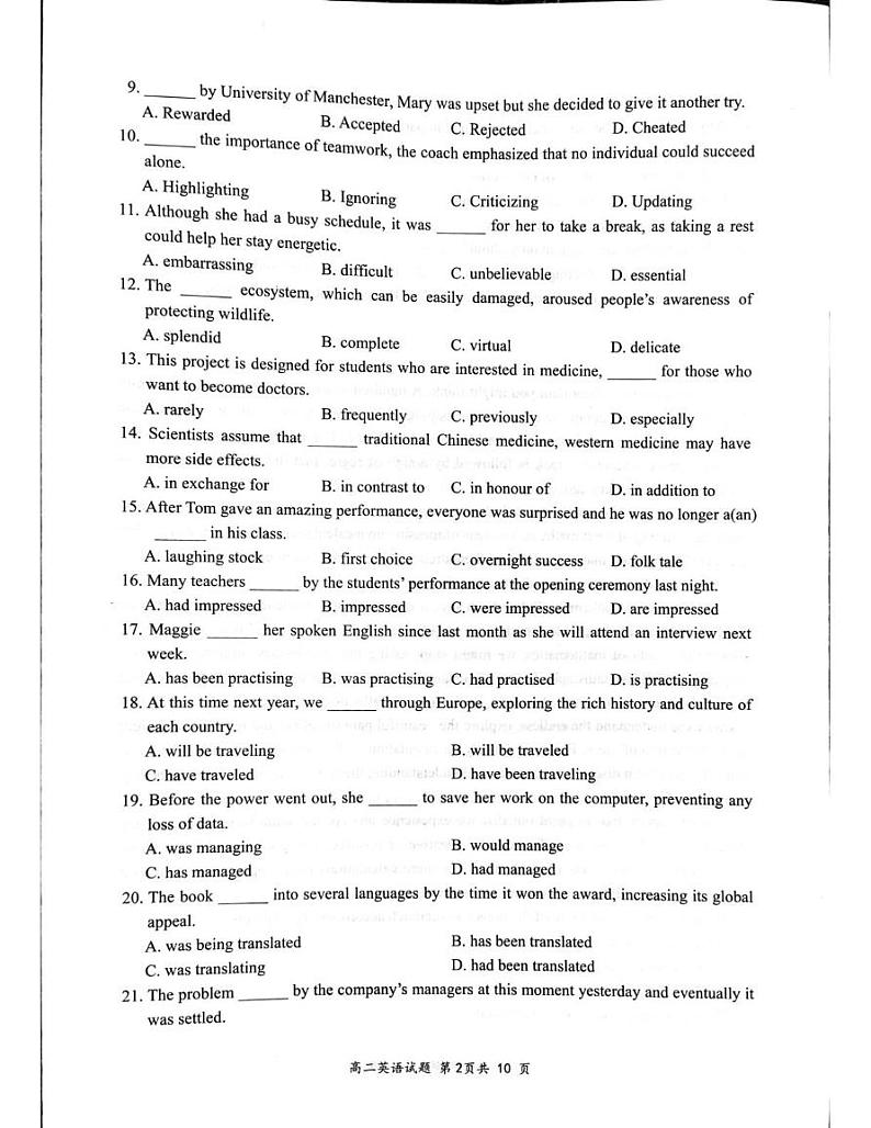 广东省深圳市龙岗区2024-2025学年高二上学期1月期末质量监测英语第2页