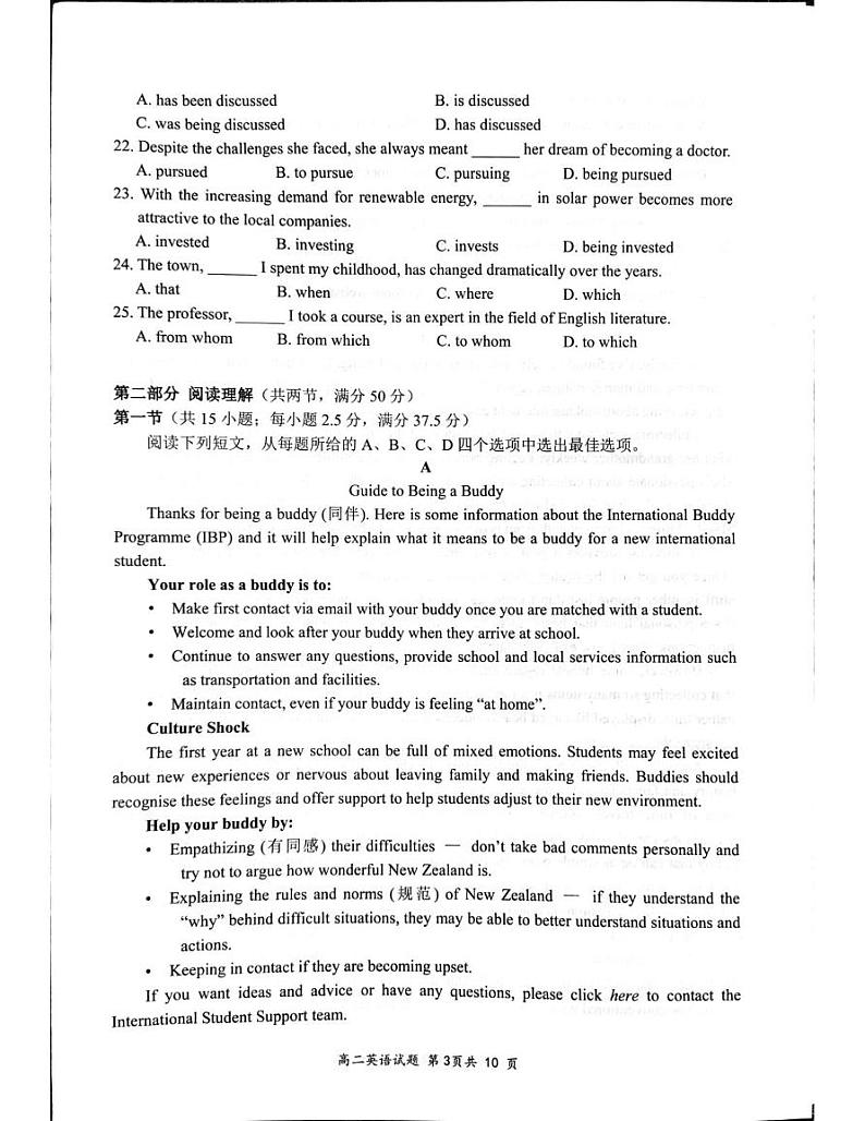 广东省深圳市龙岗区2024-2025学年高二上学期1月期末质量监测英语第3页