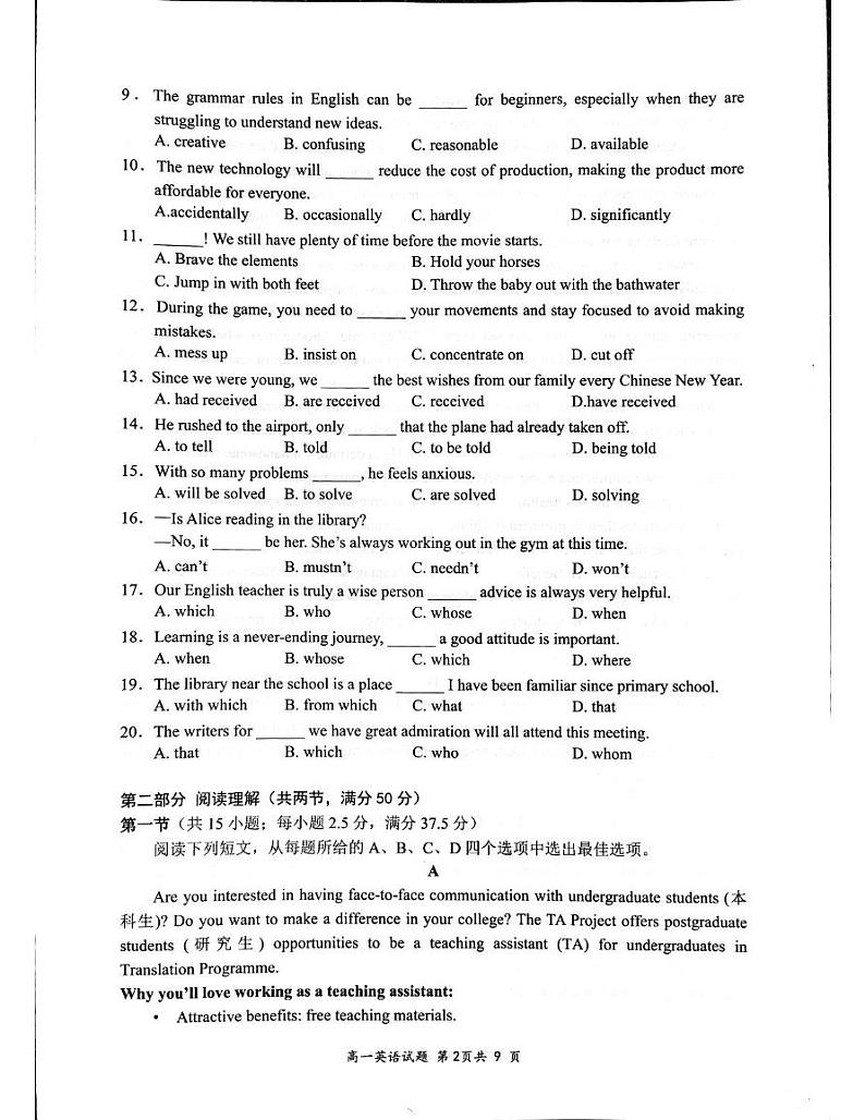 广东省深圳市龙岗区2024-2025学年高一上学期1月期末英语试题第2页
