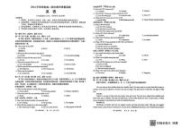 广西壮族自治区玉林市2024-2025学年高二上学期1月期末英语试题