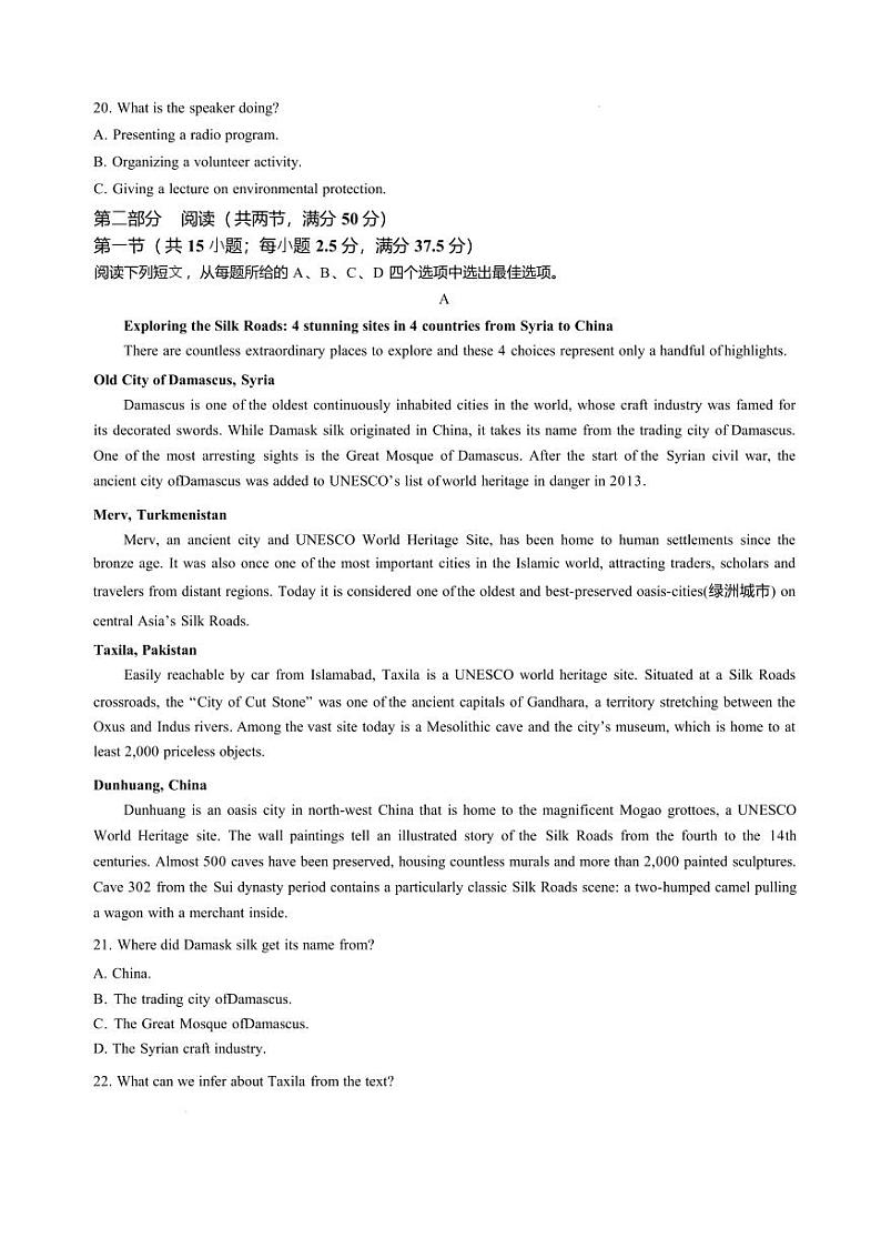 英语丨河南省三门峡市2025届高三1月第一次大练习试题(期末考试)英语试卷及答案第3页