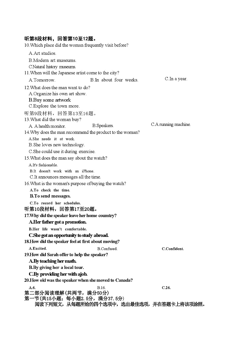 海南省海口市琼山区海南中学2024-2025学年高三上学期9月月考英语试题+答案第2页