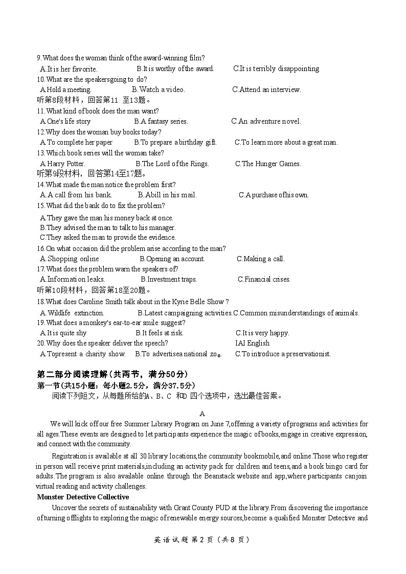 2025届浙江省嘉兴市高三9月基础测试月-英语试卷第2页