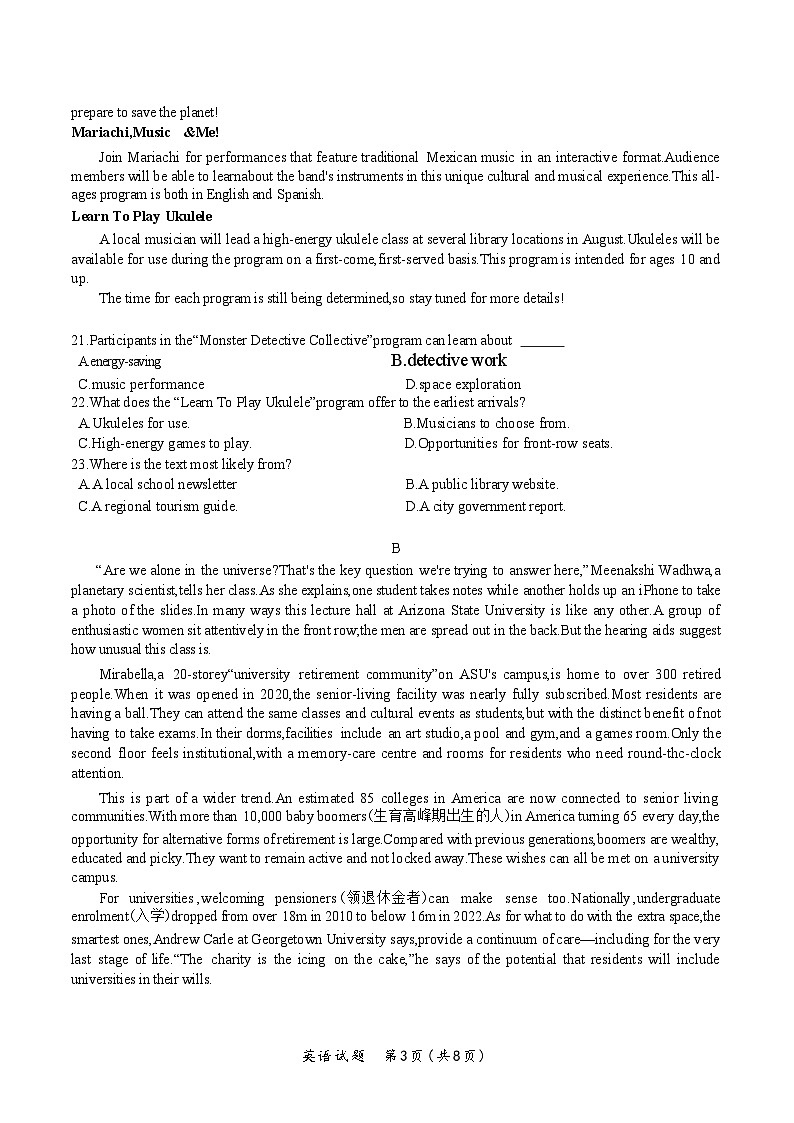 2025届浙江省嘉兴市高三9月基础测试月-英语试卷第3页