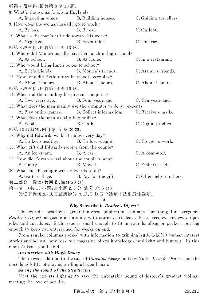 江苏省盐城市盐城八校2024-2025学年高三上学期开学考试(25023C)英语+答案第2页