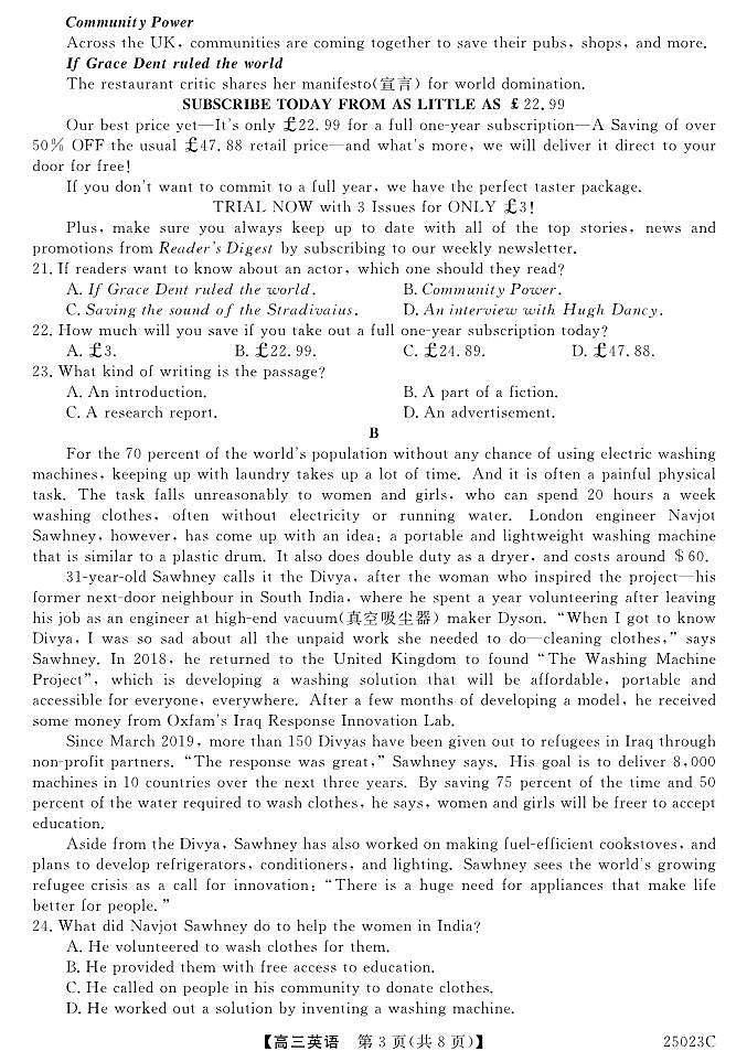 江苏省盐城市盐城八校2024-2025学年高三上学期开学考试(25023C)英语+答案第3页