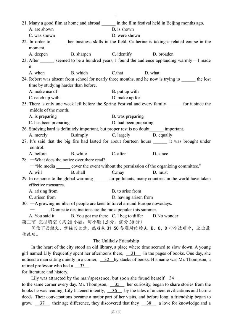 2024~2025学年天津市五区县重点校高三上1月期末英语试卷(含答案)第3页