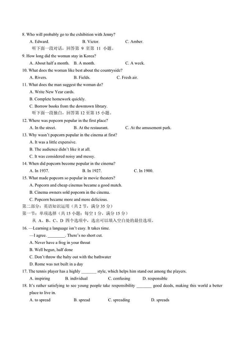 2024~2025学年天津市五区县重点校高一上1月期末联考(月考)英语试卷(含答案)第2页