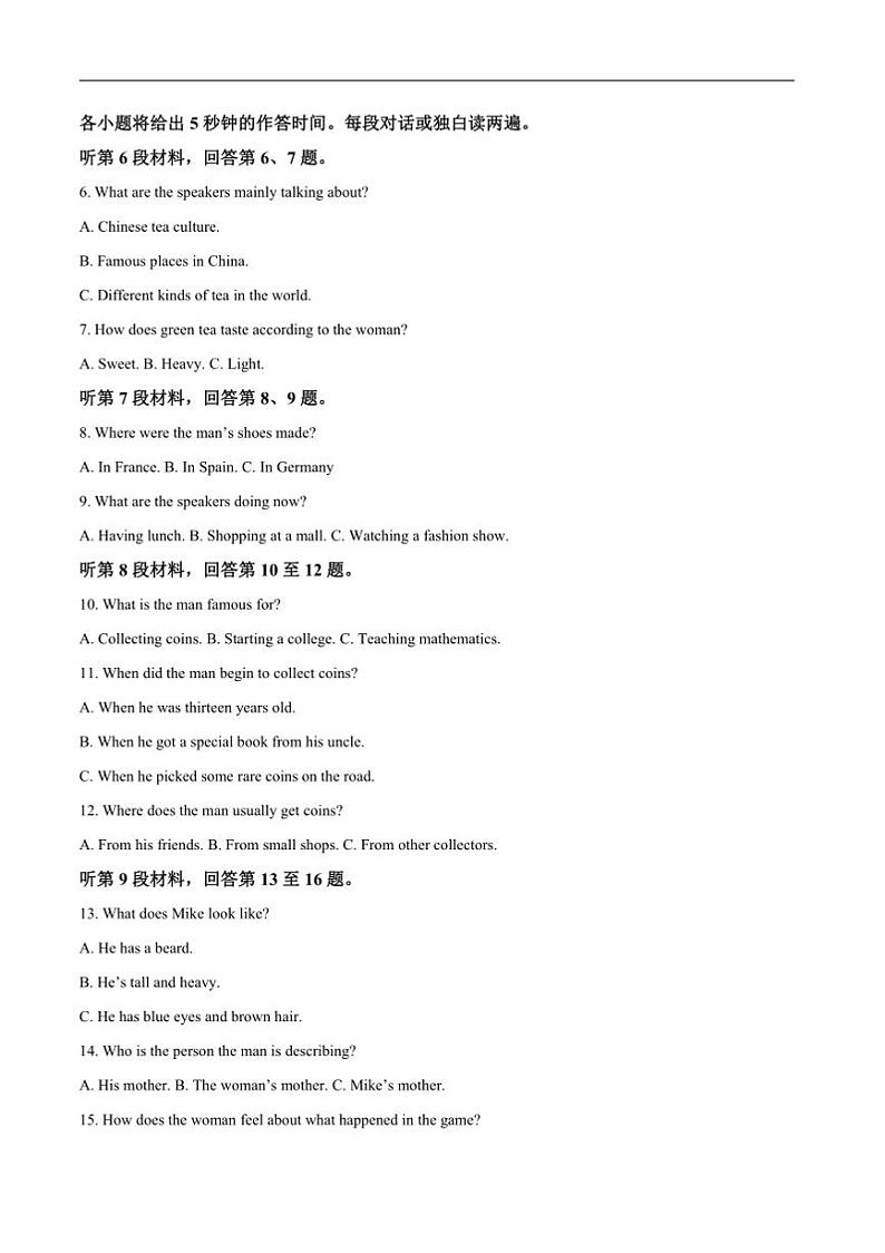 2024~2025学年黑龙江省哈尔滨市六校高一上期末联考(月考)英语试卷(含答案)第2页
