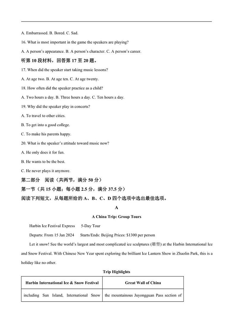 2024~2025学年黑龙江省哈尔滨市六校高一上期末联考(月考)英语试卷(含答案)第3页