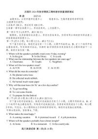 江苏省无锡市2025届高三上学期期末教学质量调研-英语试卷+答案