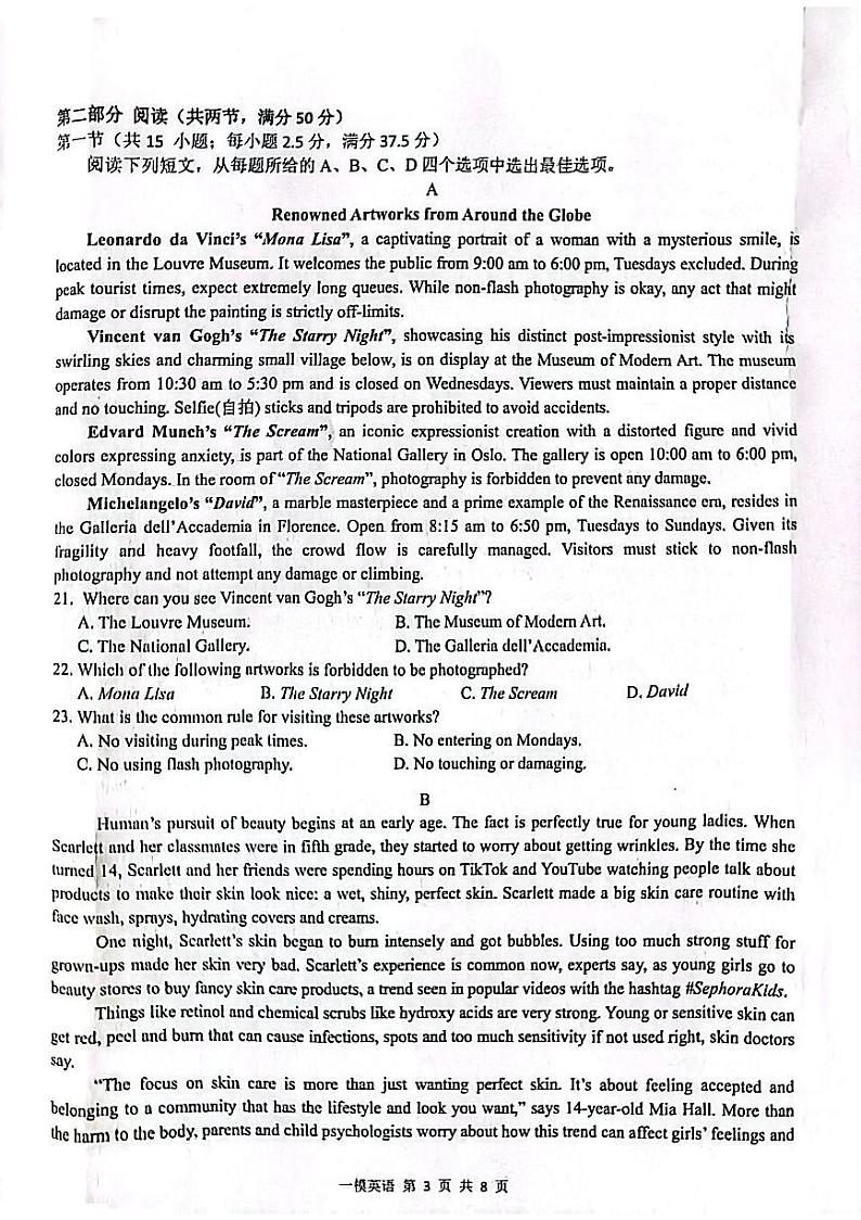 江西省上饶市2025届高三第一次高考模拟考试-英语试题+答案第3页